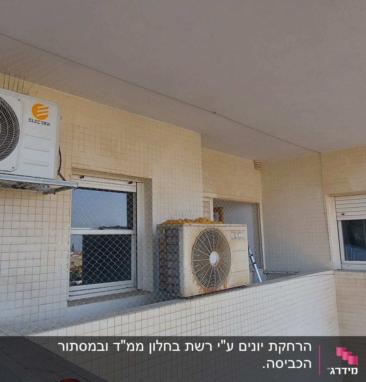 רשת הגנה על מזגנים למניעת כניסת יונים